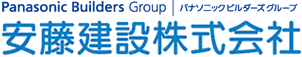 安藤建設株式会社